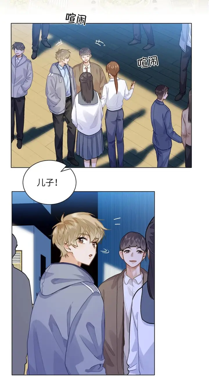 漫画《我喜欢你的信息素》81 易感期第20张图