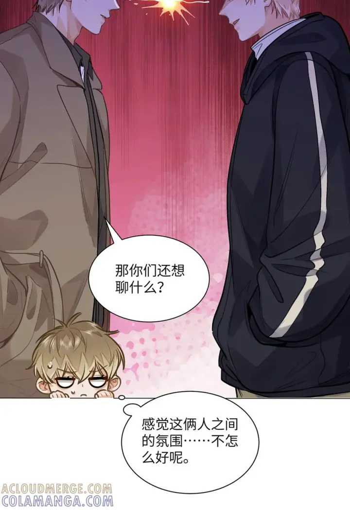 漫画《我喜欢你的信息素》81 易感期第32张图