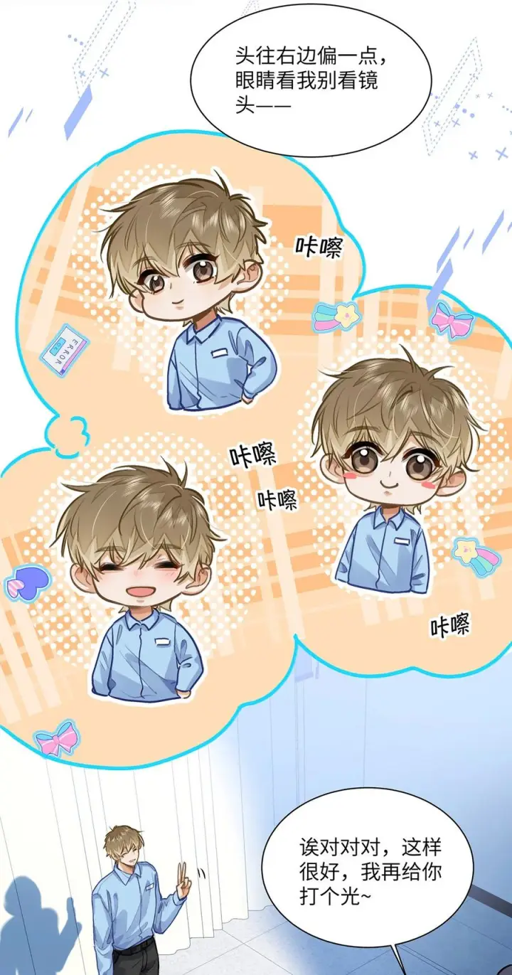 漫画《我喜欢你的信息素》81 易感期第39张图