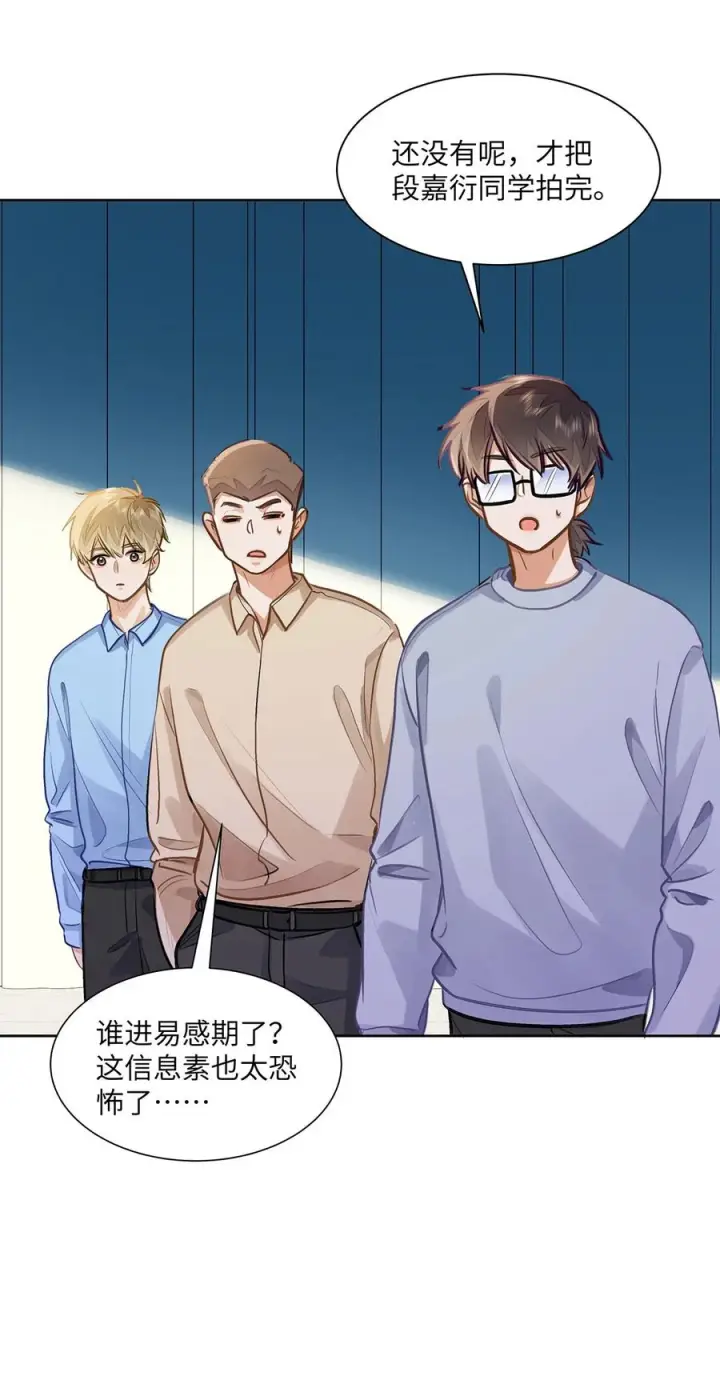 漫画《我喜欢你的信息素》81 易感期第47张图