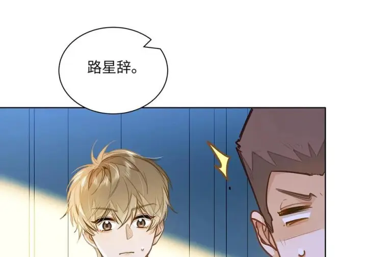 漫画《我喜欢你的信息素》81 易感期第49张图