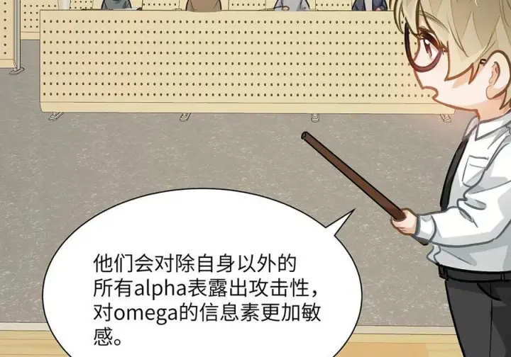 漫画《我喜欢你的信息素》81 易感期第62张图