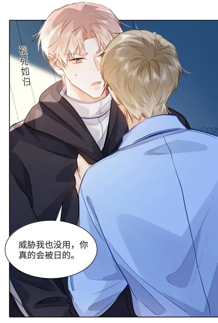 漫画《我喜欢你的信息素》82 我想对你做的事情……第10张图