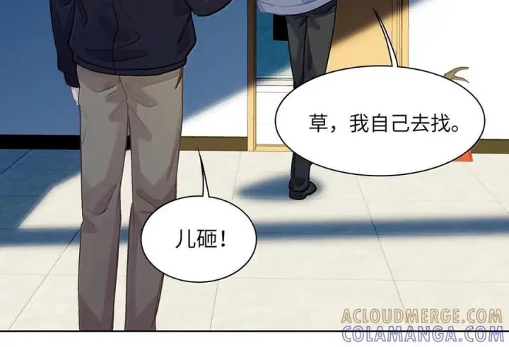 漫画《我喜欢你的信息素》82 我想对你做的事情……第13张图
