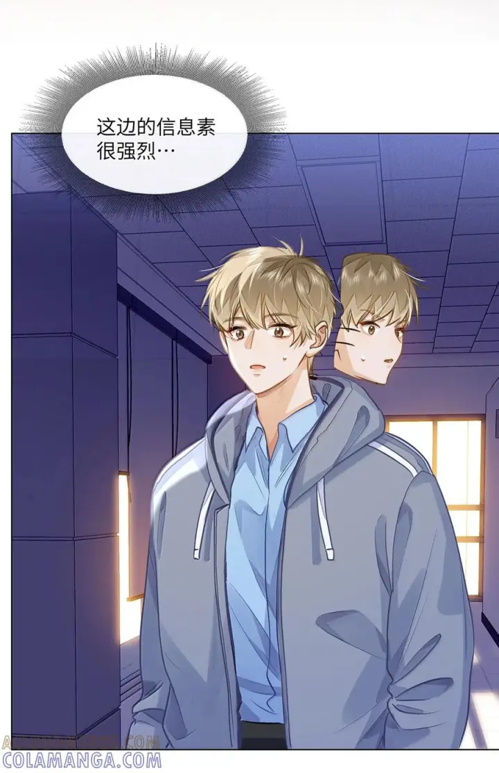 漫画《我喜欢你的信息素》82 我想对你做的事情……第17张图