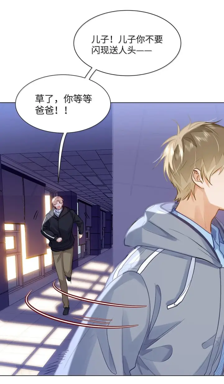 漫画《我喜欢你的信息素》82 我想对你做的事情……第18张图