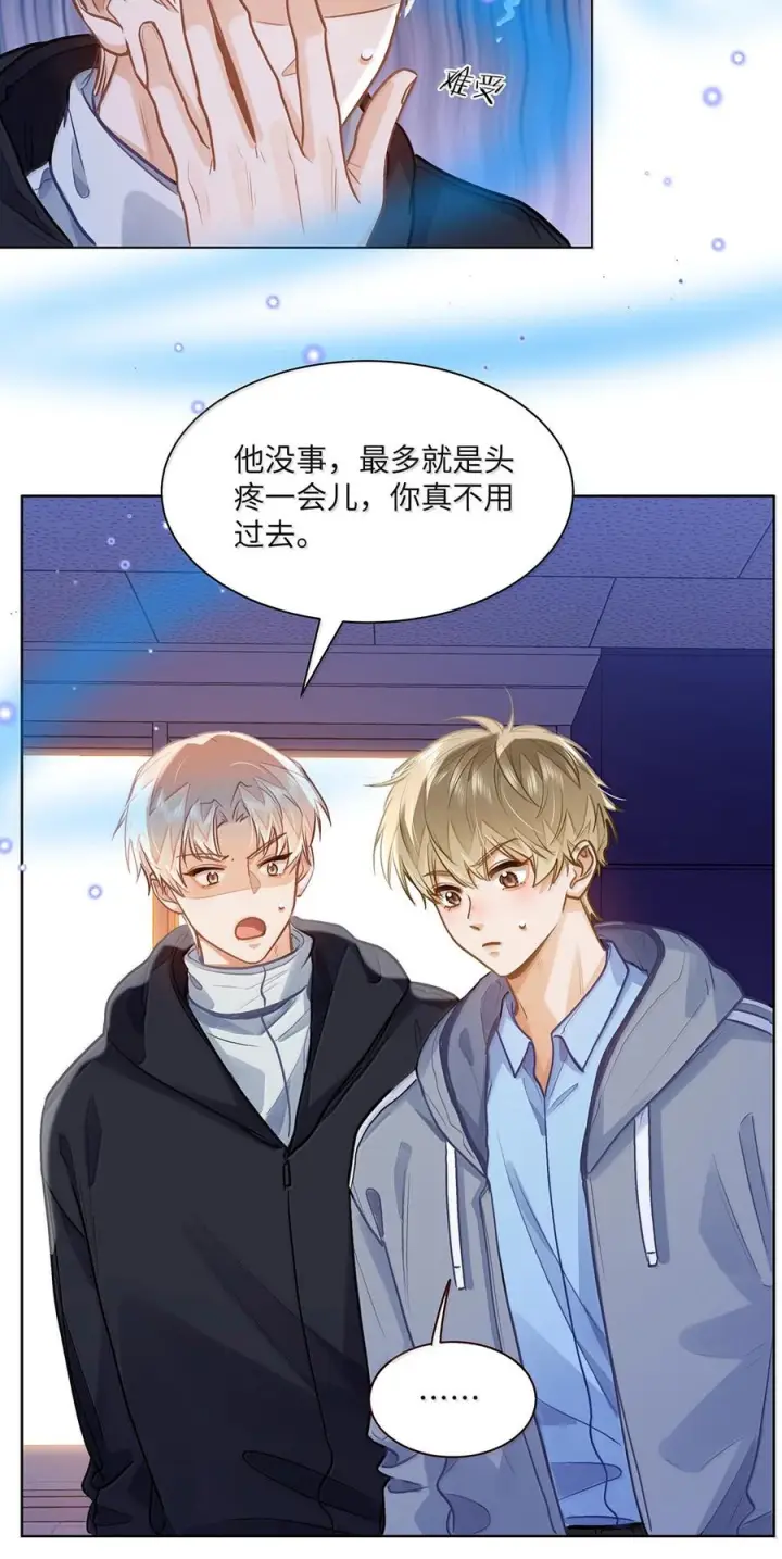 漫画《我喜欢你的信息素》82 我想对你做的事情……第22张图