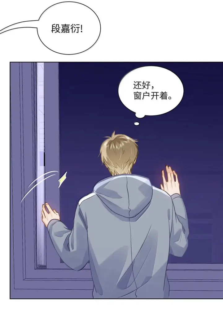 漫画《我喜欢你的信息素》82 我想对你做的事情……第26张图