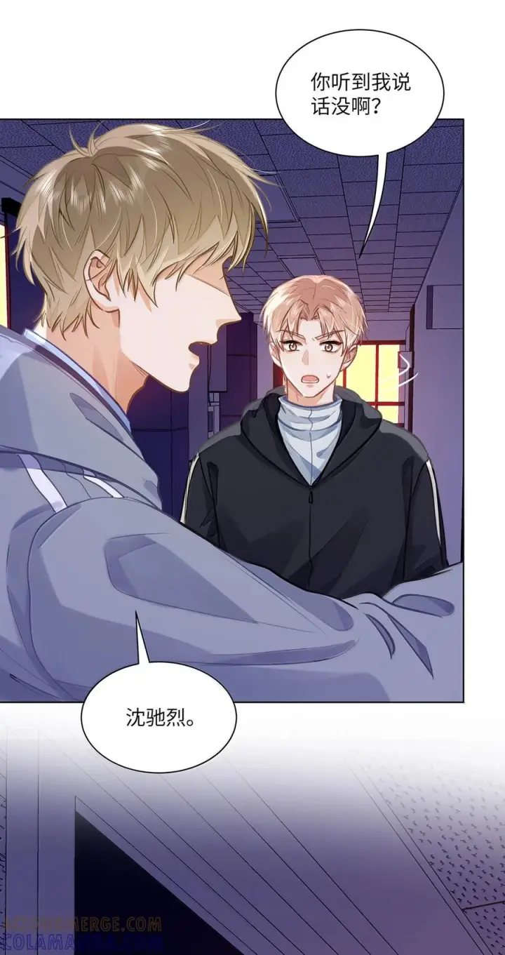 漫画《我喜欢你的信息素》82 我想对你做的事情……第27张图