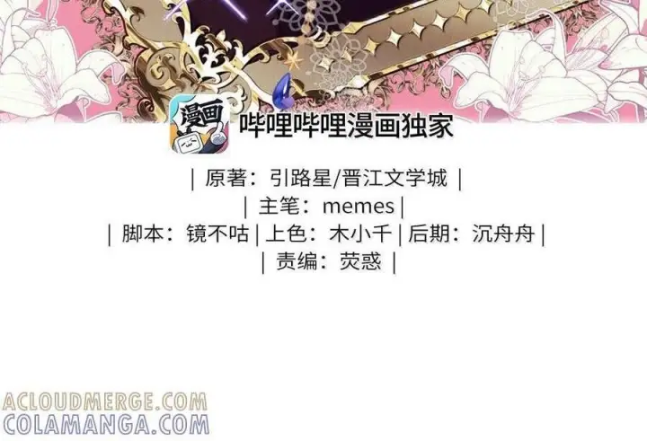 漫画《我喜欢你的信息素》82 我想对你做的事情……第3张图