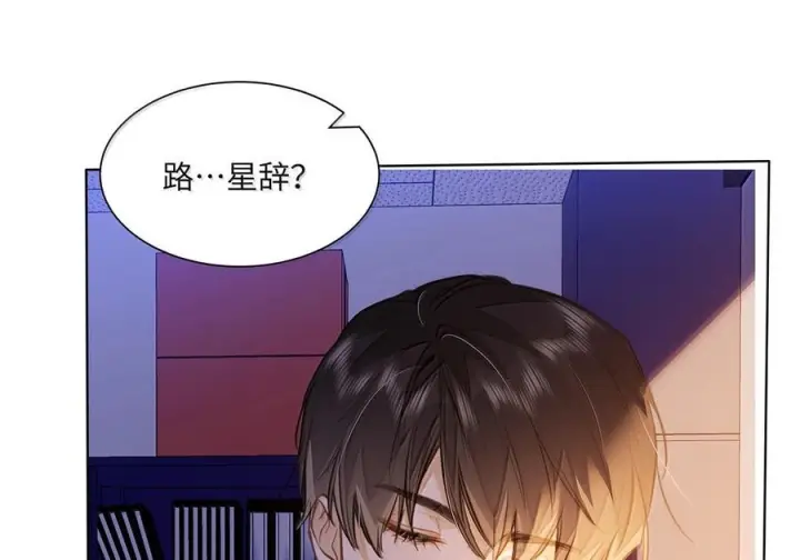 漫画《我喜欢你的信息素》82 我想对你做的事情……第37张图