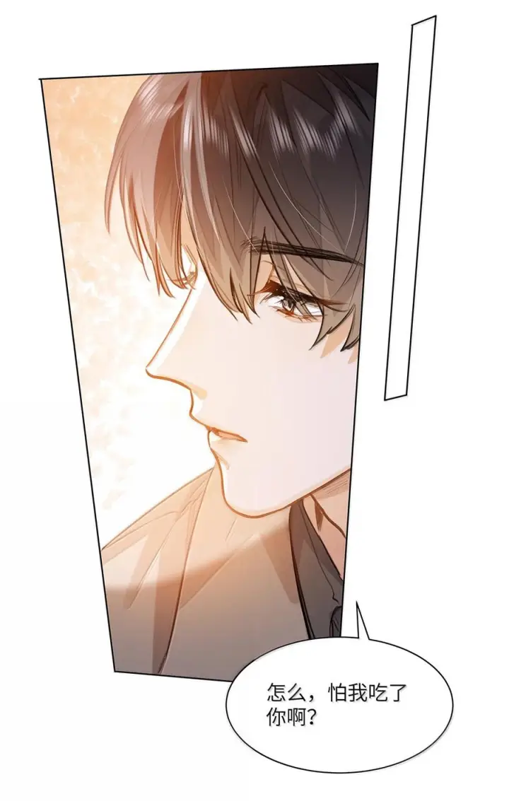 漫画《我喜欢你的信息素》82 我想对你做的事情……第42张图