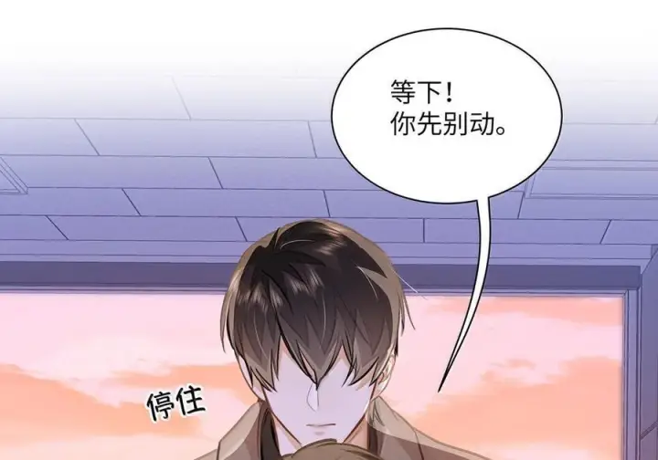 漫画《我喜欢你的信息素》82 我想对你做的事情……第46张图