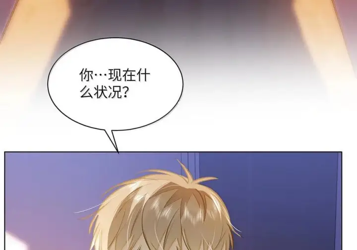漫画《我喜欢你的信息素》82 我想对你做的事情……第49张图