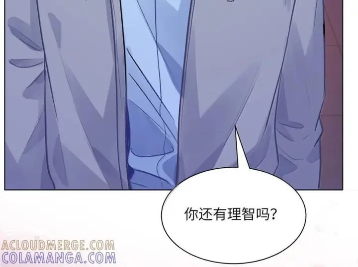 漫画《我喜欢你的信息素》82 我想对你做的事情……第51张图