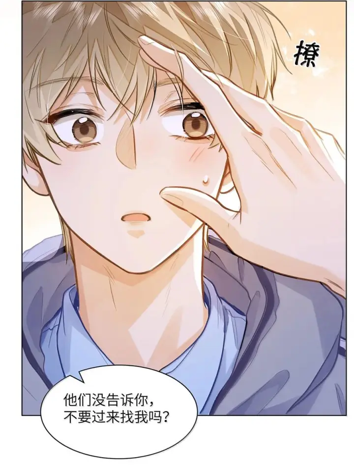 漫画《我喜欢你的信息素》82 我想对你做的事情……第58张图
