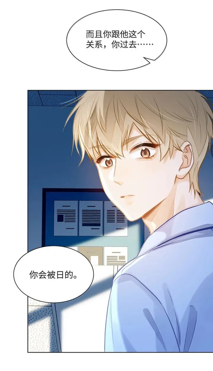 漫画《我喜欢你的信息素》82 我想对你做的事情……第6张图