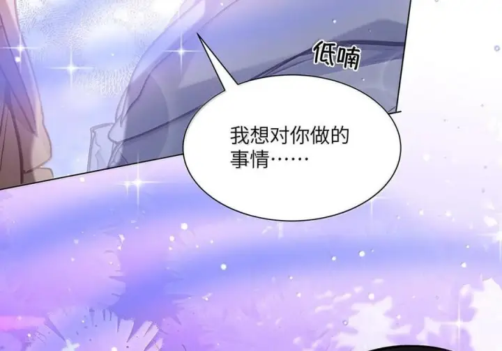 漫画《我喜欢你的信息素》82 我想对你做的事情……第62张图