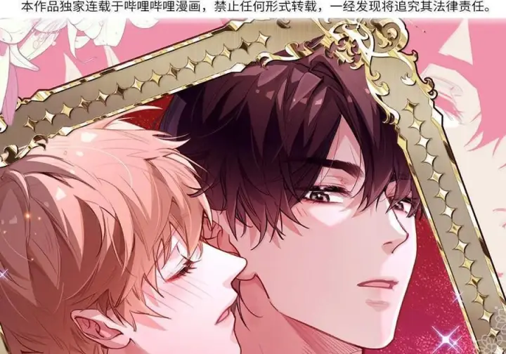 漫画《我喜欢你的信息素》82 我想对你做的事情……第68张图