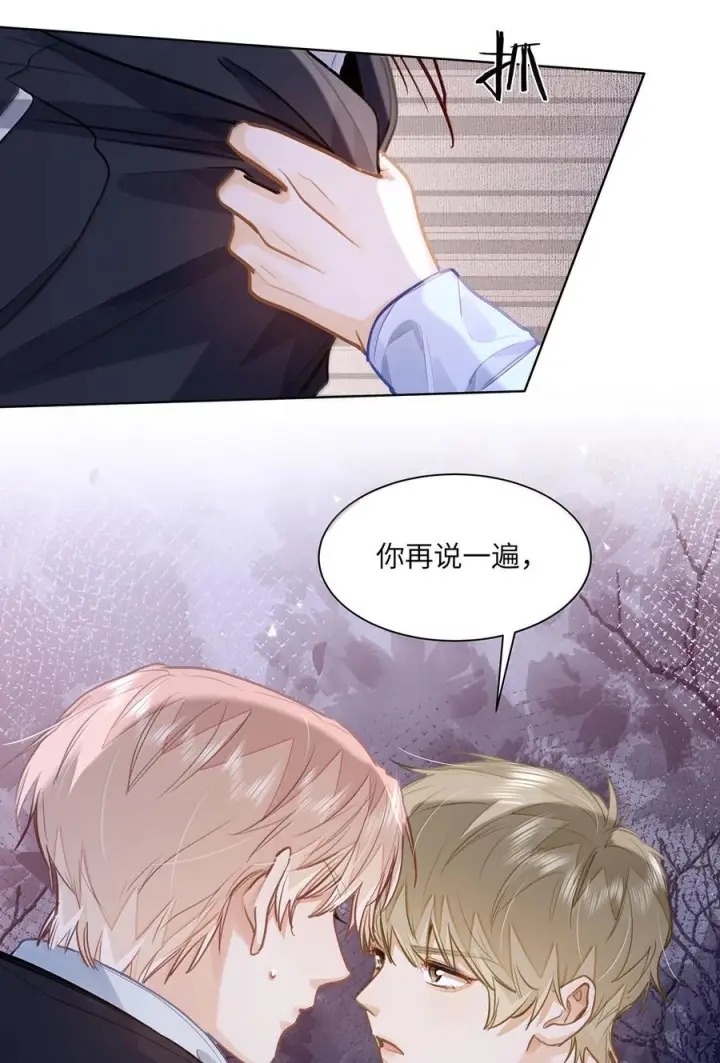 漫画《我喜欢你的信息素》82 我想对你做的事情……第8张图