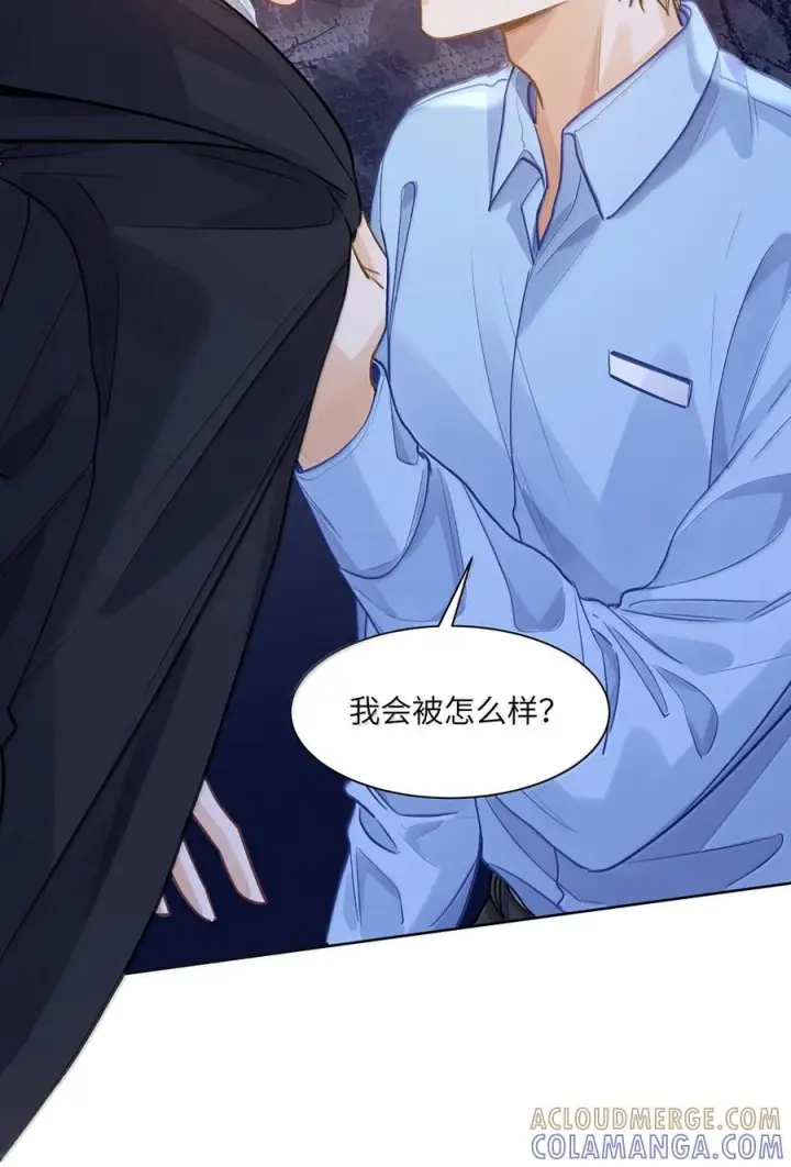 漫画《我喜欢你的信息素》82 我想对你做的事情……第9张图