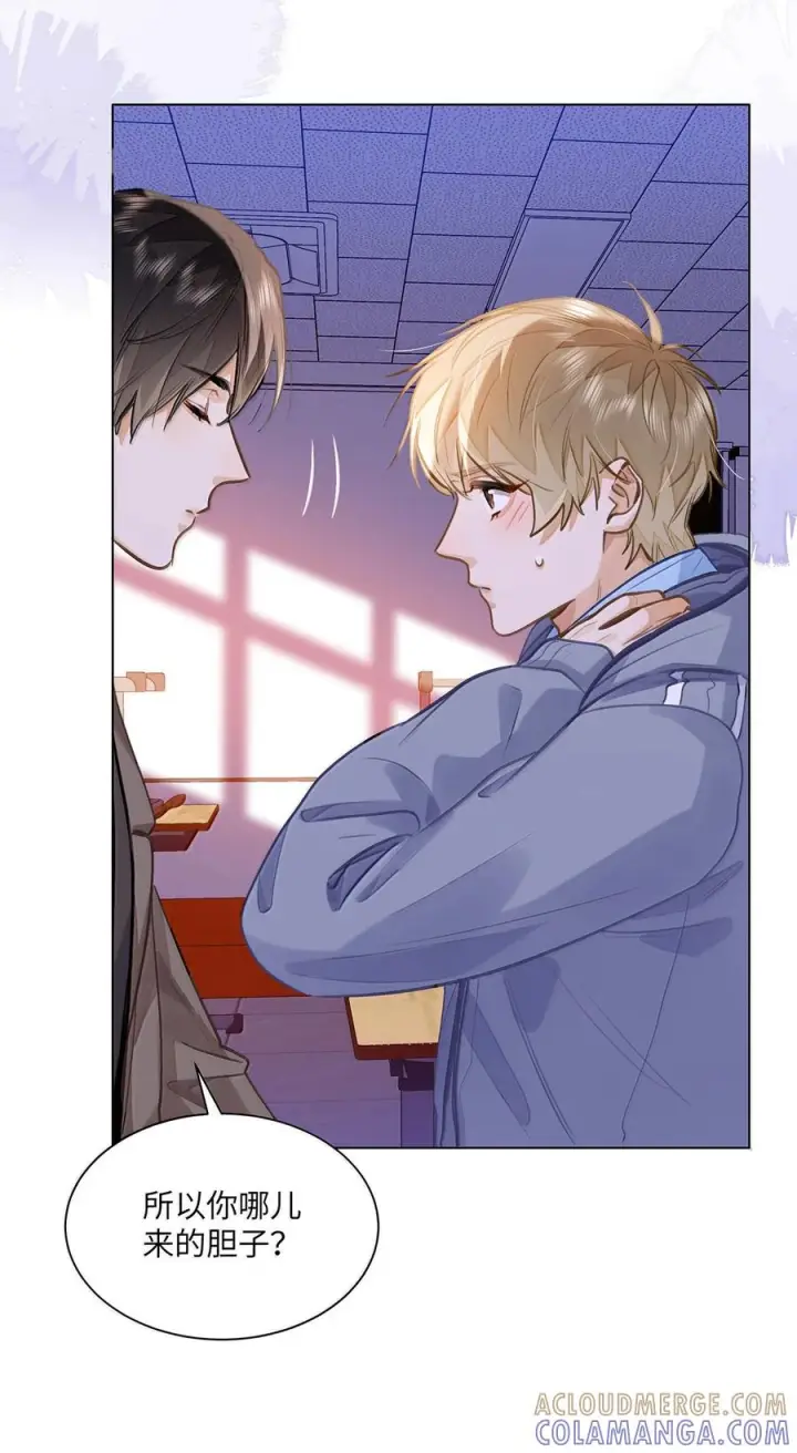 漫画《我喜欢你的信息素》83 只是拥抱？第10张图
