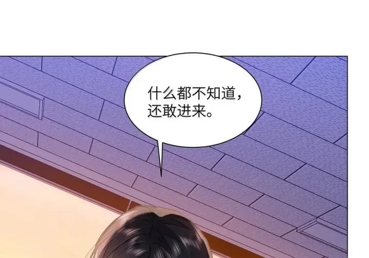 漫画《我喜欢你的信息素》83 只是拥抱？第11张图