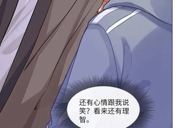 漫画《我喜欢你的信息素》83 只是拥抱？第13张图