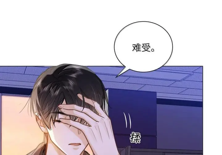 漫画《我喜欢你的信息素》83 只是拥抱？第16张图