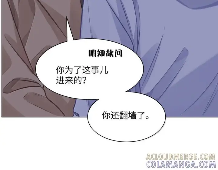 漫画《我喜欢你的信息素》83 只是拥抱？第23张图