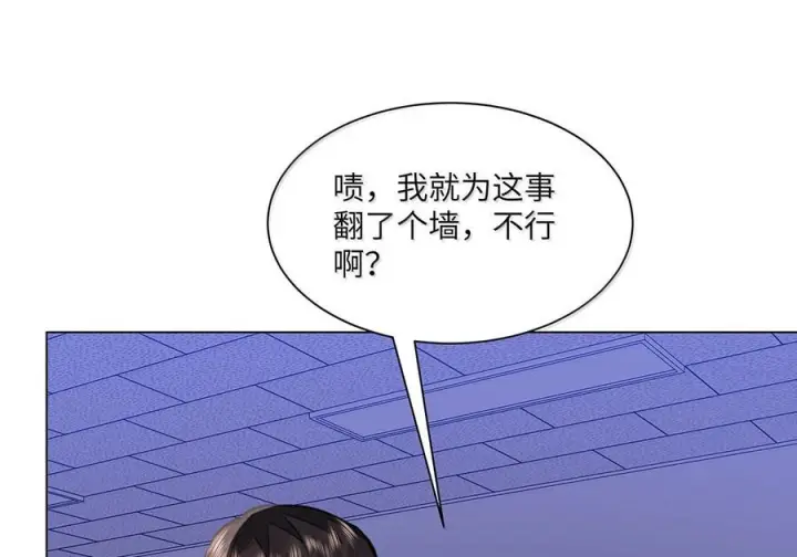 漫画《我喜欢你的信息素》83 只是拥抱？第24张图