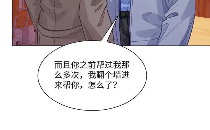 漫画《我喜欢你的信息素》83 只是拥抱？第26张图