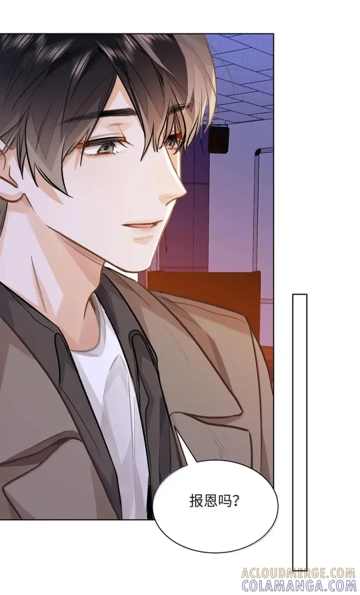 漫画《我喜欢你的信息素》83 只是拥抱？第27张图