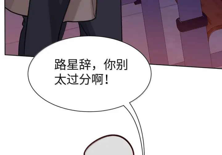 漫画《我喜欢你的信息素》83 只是拥抱？第36张图