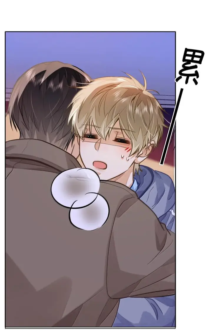 漫画《我喜欢你的信息素》83 只是拥抱？第40张图