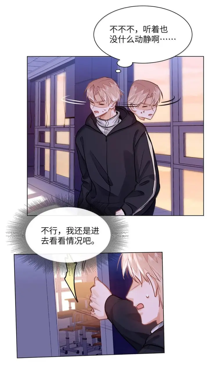 漫画《我喜欢你的信息素》83 只是拥抱？第53张图
