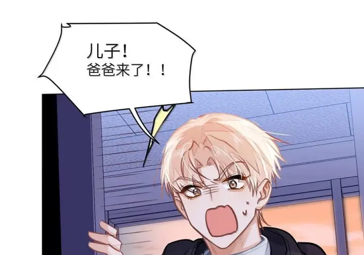 漫画《我喜欢你的信息素》83 只是拥抱？第54张图