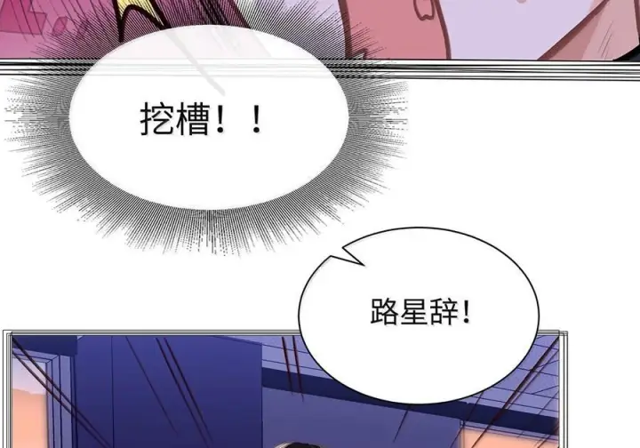 漫画《我喜欢你的信息素》83 只是拥抱？第57张图