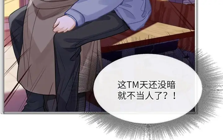 漫画《我喜欢你的信息素》83 只是拥抱？第59张图