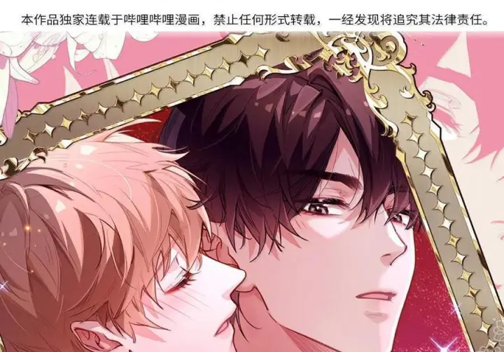 漫画《我喜欢你的信息素》83 只是拥抱？第73张图