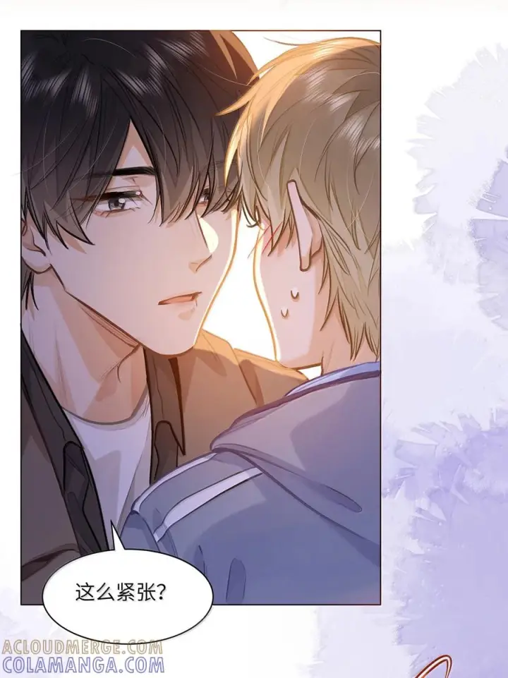 漫画《我喜欢你的信息素》83 只是拥抱？第8张图