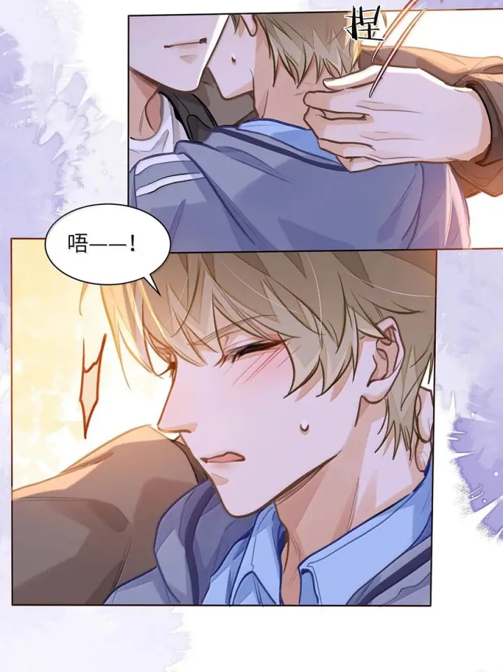 漫画《我喜欢你的信息素》83 只是拥抱？第9张图