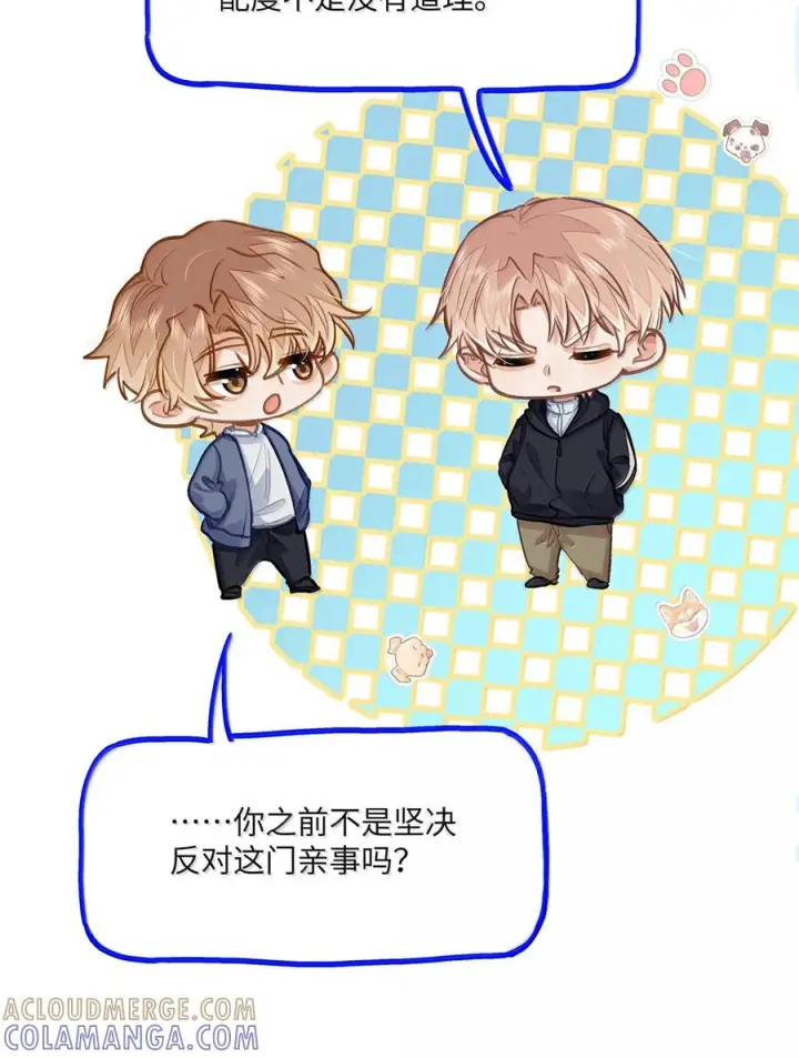 漫画《我喜欢你的信息素》84 不知道他愿不愿意给我养第11张图