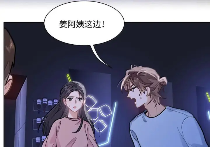 漫画《我喜欢你的信息素》84 不知道他愿不愿意给我养第20张图