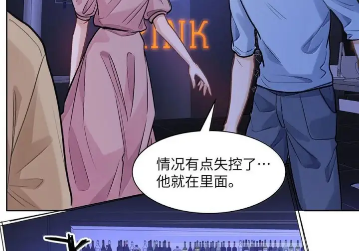 漫画《我喜欢你的信息素》84 不知道他愿不愿意给我养第21张图