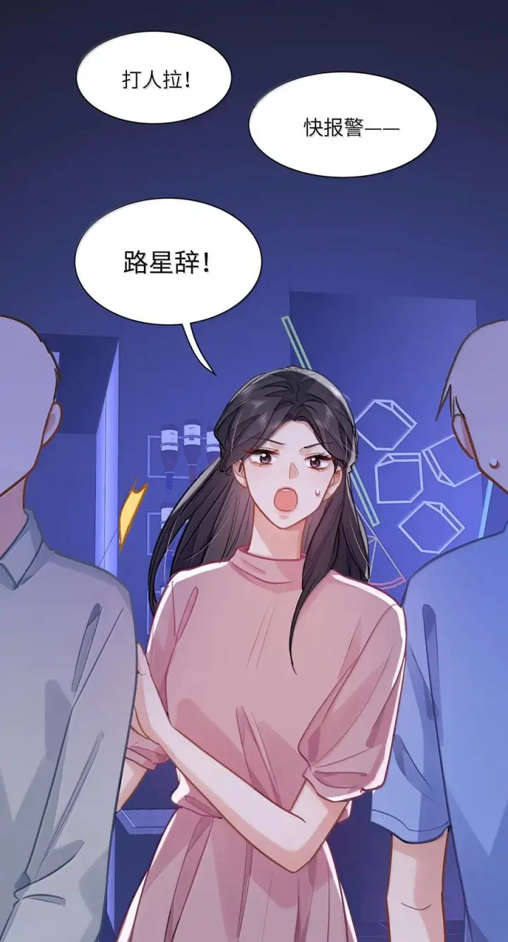 漫画《我喜欢你的信息素》84 不知道他愿不愿意给我养第28张图