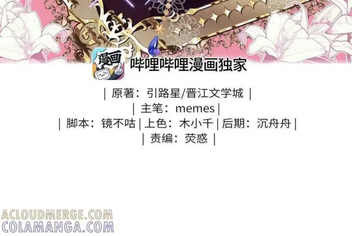 漫画《我喜欢你的信息素》84 不知道他愿不愿意给我养第3张图