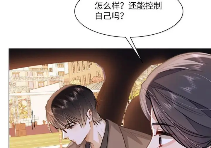 漫画《我喜欢你的信息素》84 不知道他愿不愿意给我养第37张图