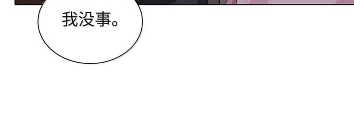 漫画《我喜欢你的信息素》84 不知道他愿不愿意给我养第39张图