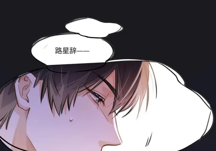 漫画《我喜欢你的信息素》84 不知道他愿不愿意给我养第48张图